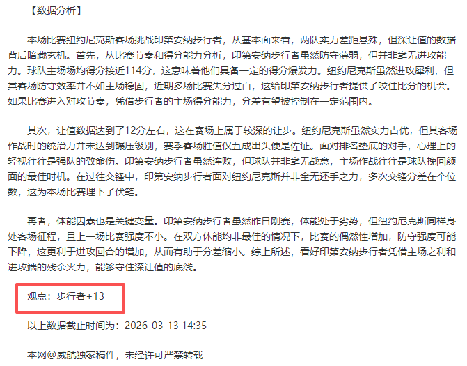 王曼昱击败,蒯曼晋级决,连赢两局逆,香港马会,赛程安排,赛果查询,马匹资料,赛事动态