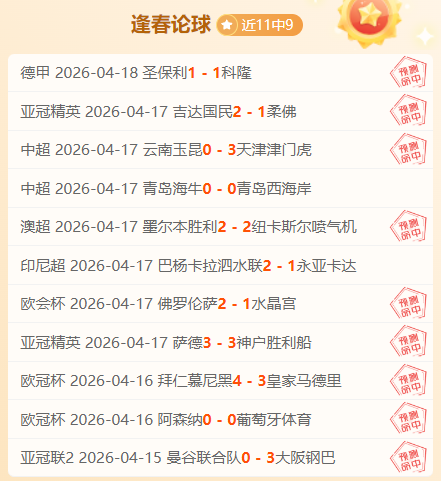 皇马欧冠刚,大胜,联赛前景分,香港马会,赛程安排,赛果查询,马匹资料,赛事动态