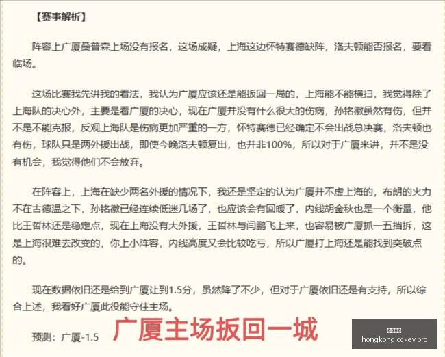 篮球盛宴唯,一篮球挑战,四连冠,香港马会,赛程安排,赛果查询,马匹资料,赛事动态