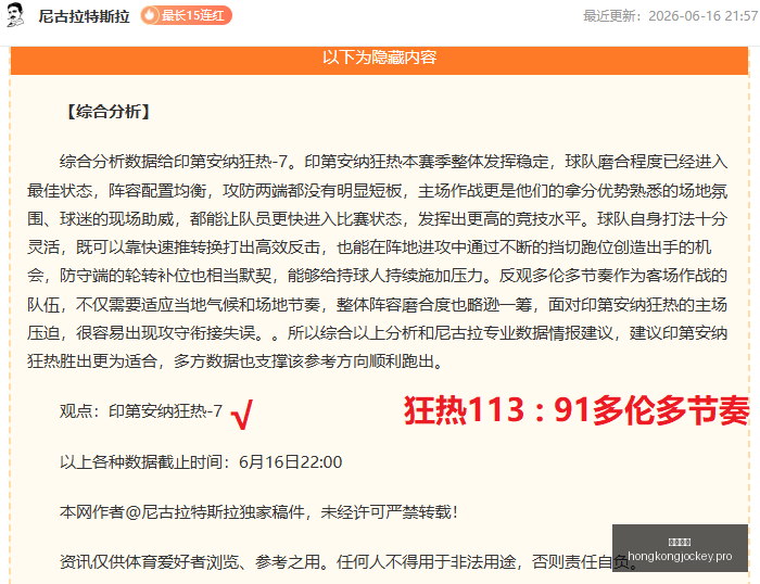 一日假期后,强势回归,虎震美加墨,香港马会,赛程安排,赛果查询,马匹资料,赛事动态