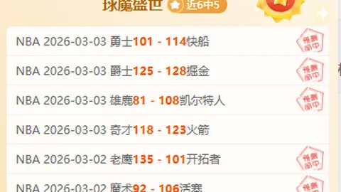 CBA昨夜大胜解析：期号专家质合推荐，沪辽巅峰对决前瞻