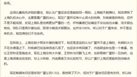 篮球盛宴唯一篮球，香港马会，挑战四连冠，昨日胜利信心满满