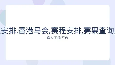 香港马会 资讯 081251 x4t